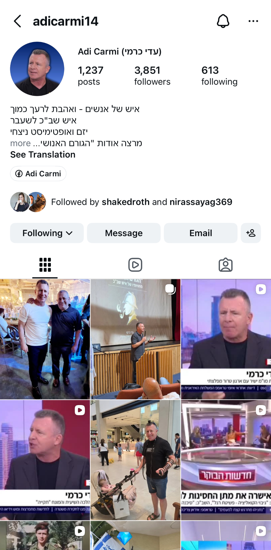 אחרי — 3,851 עוקבים
