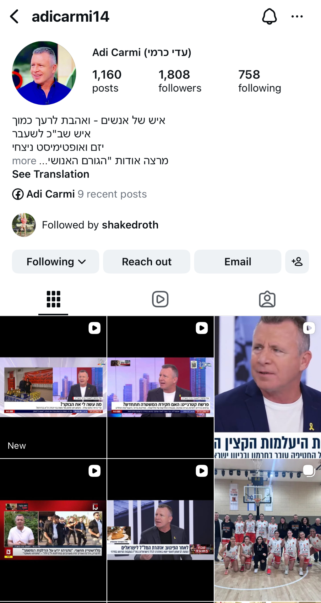 לפני — 1,808 עוקבים